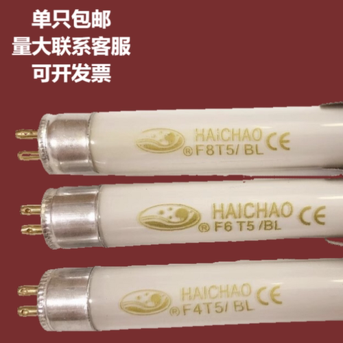 T5紫外线诱蚊管蓝光海潮