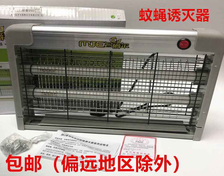 名爵尔灭蚊灯20w 30w 40w家用高效灭蝇灯灭蚊器餐厅饭店驱蚊灯