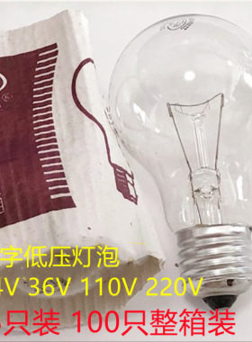 低压灯泡车间车床照明沪字24V36V