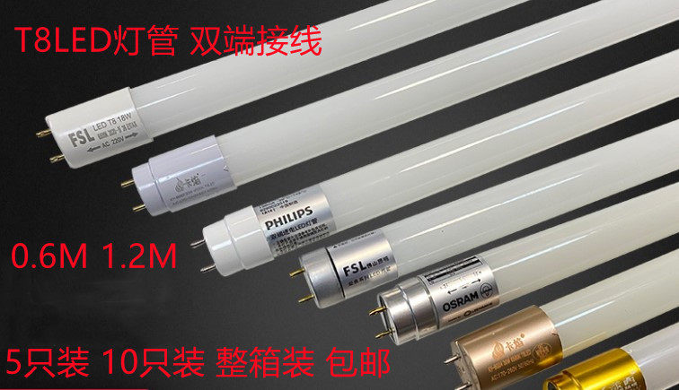 T8LED灯管双端进电日光灯格栅灯改造 0.6M1.2m9w15w18w30W40w白光,家装灯饰光源,LED灯管,淘宝优惠券,粉丝福利购,淘宝优惠卷