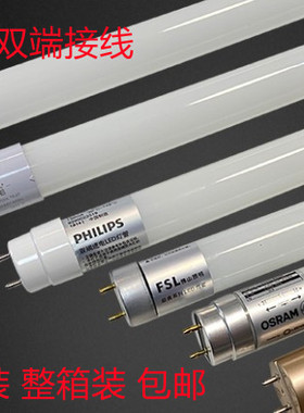 T8LED灯管双端进电日光灯格栅灯改造 0.6M1.2m9w15w18w30W40w白光