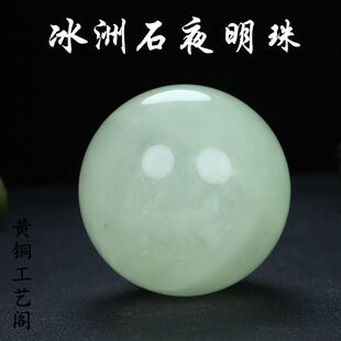 天然夜明珠发光原石轻奢冰洲石圆球供奉摆件荧光石夜光装饰品客厅