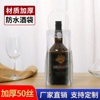 透明手提袋PVC红酒袋礼品袋手拎塑料防漏水葡萄酒鸡尾酒冰袋定制