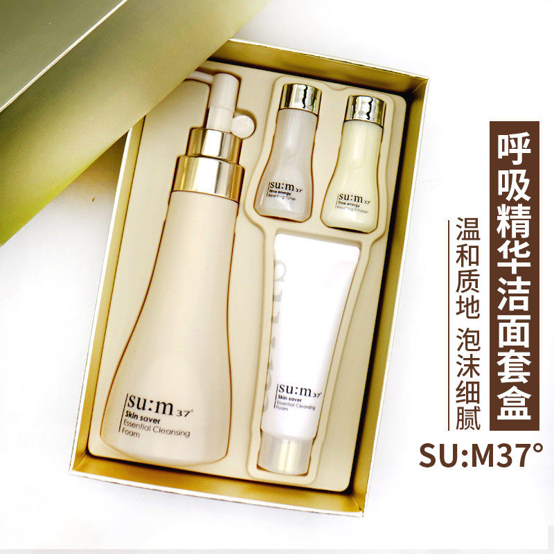 韩国苏秘su:m37呼吸洗面奶套盒深层清洁保湿泡沫洁面乳孕妇用套装