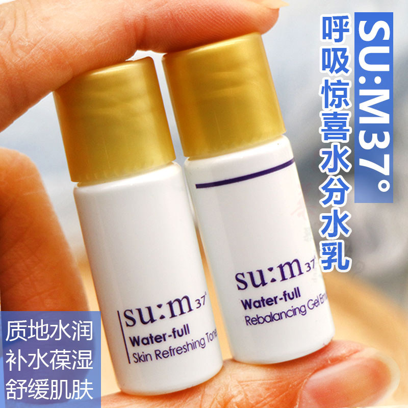 10对 韩国37度呼吸惊喜水分水乳5ml中样补水保湿孕妇用苏秘便携装
