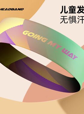 儿童运动发带男跑步吸汗头巾女