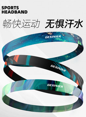 网球运动发带瑜伽健身导汗发箍夏