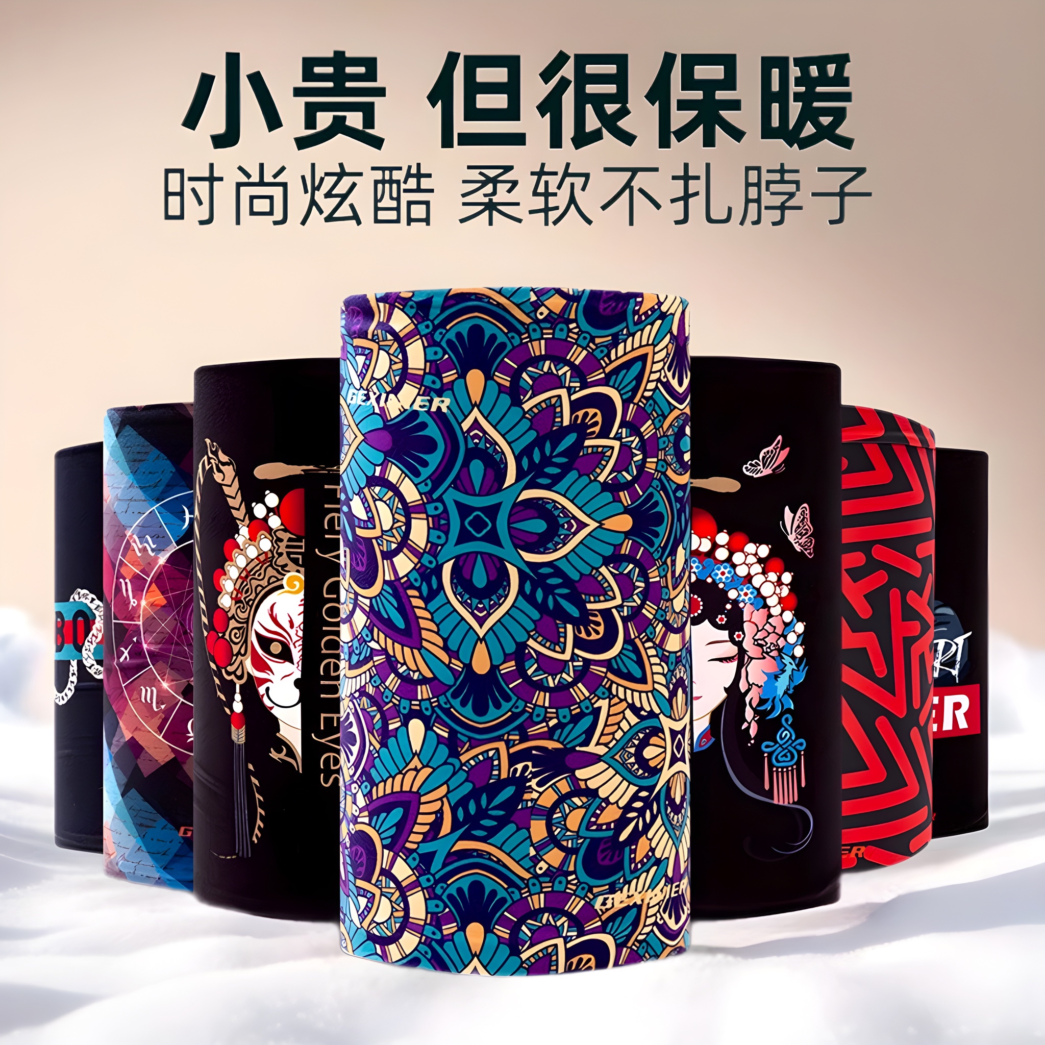 围脖男秋冬保暖脖套护颈女小冬季韩版潮骑行面罩时尚男士休闲围巾