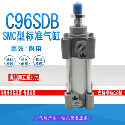 SMC型标准气缸C96SDB80-40-50/75/100/125/150/160/200/320 C96SB