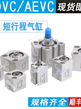 短行程单动气缸AEVC ADVC-6-5-10-12-15-16-20-25-32-40-A-I-P-A