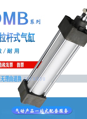 标准气缸DMBD DMB32x25X40*50-63/75/80 100 125 150 175 200-FA