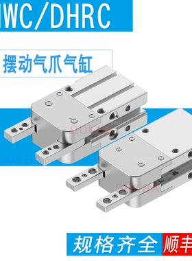 FESTO费斯托旋转爪气缸DHRC DHWC-6-10-16-20-25-32-A-S-NO DHRC
