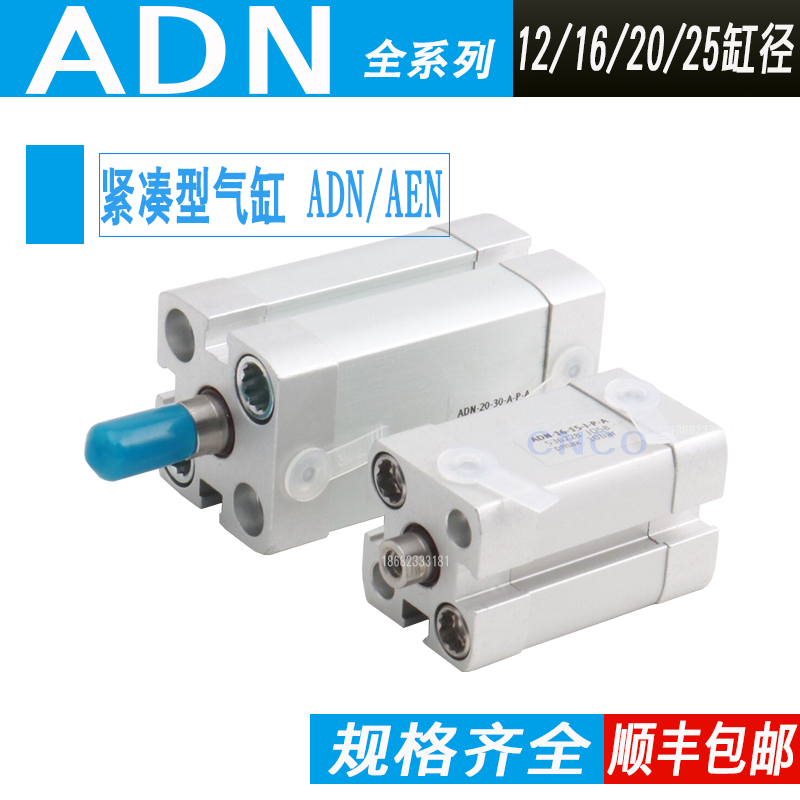 FESTO型薄型气缸ADN-12-16-10-15-20-25-30-40-50-80-A-I-P-A ADN