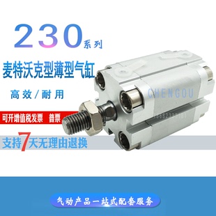 240020020 0025 0030 METALWORK气缸230 0080XP 0040