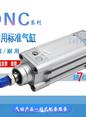 ISO标准气缸DNC-125-40-50-60-80-100-125-150-160-200-320-PPV-A