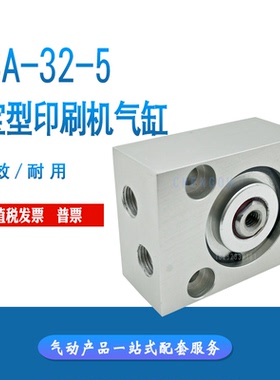 高宝KBA105高宝印刷机配件 靠墨气缸 L2670114 水辘倒版气缸38654