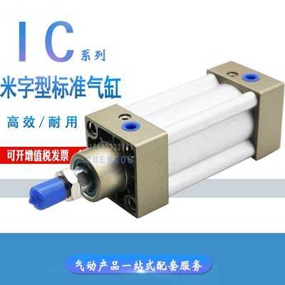 SHAKOB标准气缸ICA32B/ICB32B/IC32/40B25/50/63/75/80/100/125FA