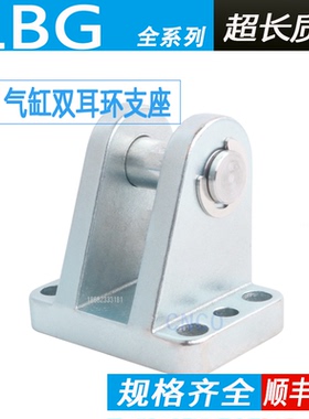 FESTO型气缸双耳环支座LSNG LBG-32-40-50-63-80-100-125安装附件
