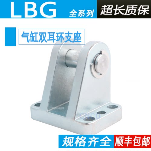 双耳环支座LSNGLBG高强度合金