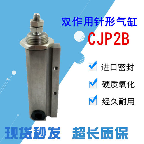 SMC型针型气缸CJPB CDJP2B6-5-10-15D CJP2B10-5-10-15D CDJP2D