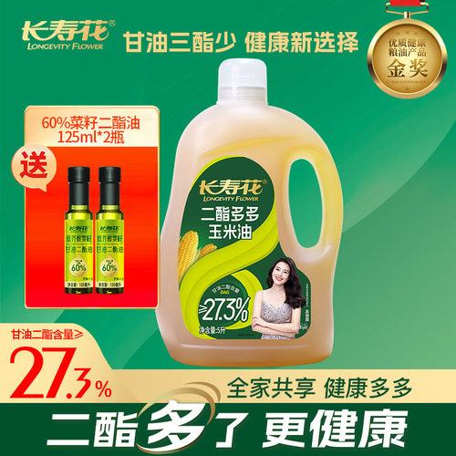长寿花甘油二酯多多玉米食用油