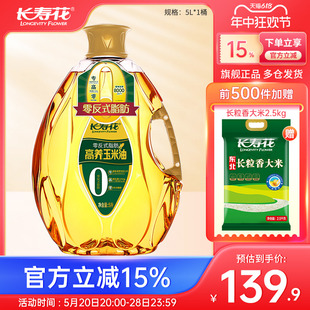 长寿花零反式脂肪高养玉米油5L*1桶非转基因家用烘焙食用油