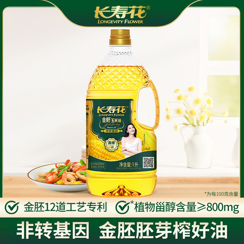 长寿花金胚玉米油1L小瓶装