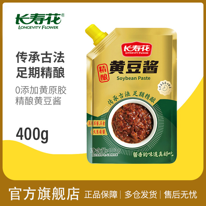 【天猫U先】长寿花精酿黄豆酱400g*1袋家用炒菜拌面下饭调味酱料,粮油调味/速食/干货/烘焙,豆瓣酱/豆酱/黄豆酱,淘宝优惠券,粉丝福利购,淘宝优惠卷