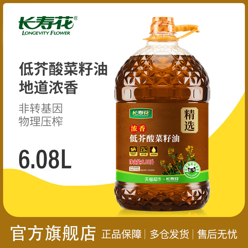 长寿花精选低芥酸菜籽油6.08L非转基因物理压榨家用食用植物油