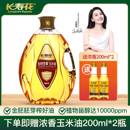 长寿花金胚至尊玉米油5L家用非转基因物理压榨烘焙食用植物油