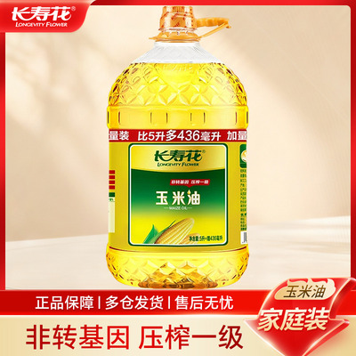 长寿花玉米油5.436L*1桶