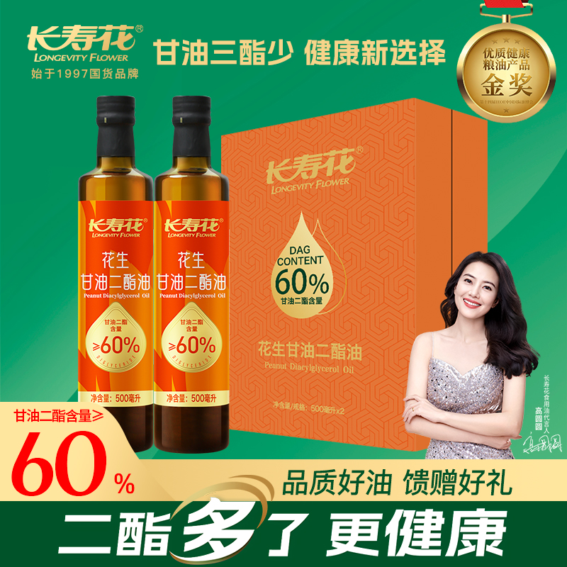 长寿花浓香花生二酯食用油礼盒装