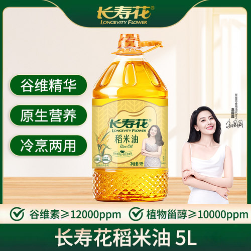 长寿花稻米油5L*1桶米糠油