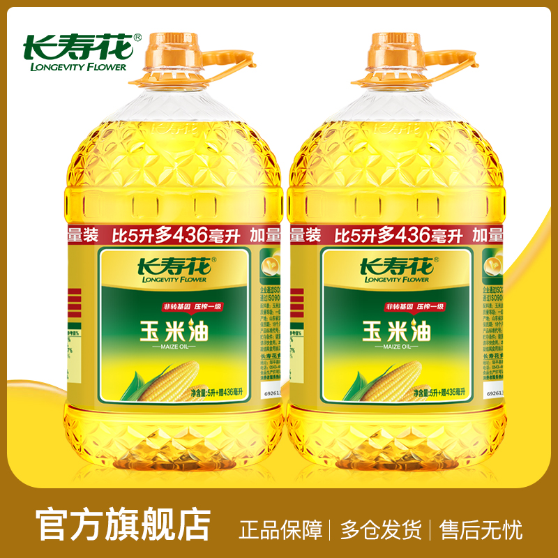 长寿花玉米油5.436L*2
