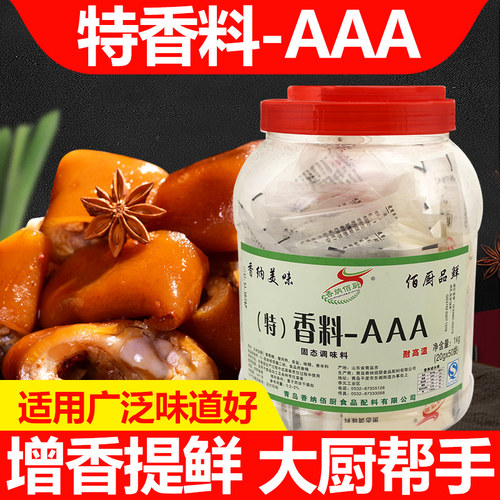 卤菜鸭脖炸鸡3a增香粉透骨增香剂