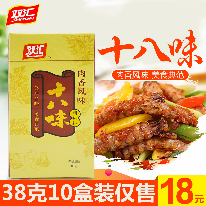双汇十八味香料包子饺子肉馅调味料十八鲜面条砂锅肉香增香料包