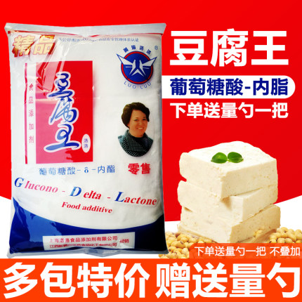 豆腐王内酯做豆腐脑葡萄糖酸食用豆腐老儿凝固剂商用嫩豆腐脑家用