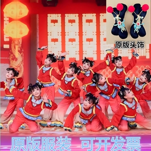 儿童群舞民族舞新春《泥娃闹春韵》元旦表演服同款喜庆红色表演服