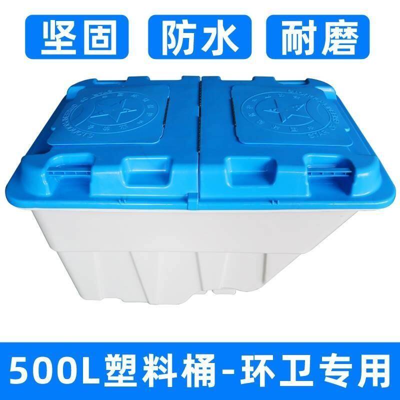 电动环卫车桶保洁三轮车垃圾清运车500L塑料桶快速清洁转运车桶
