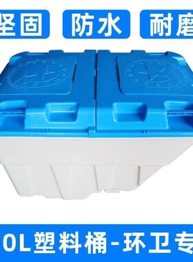 电动环卫车桶保洁三轮车垃圾清运车500L塑料桶快速清洁转运车桶