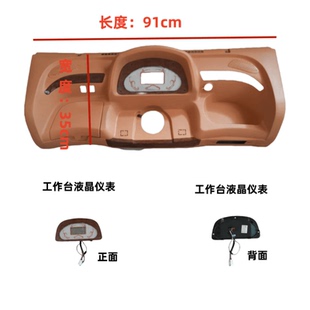 半封闭电动三轮车五羊专用工作台仪表台,,