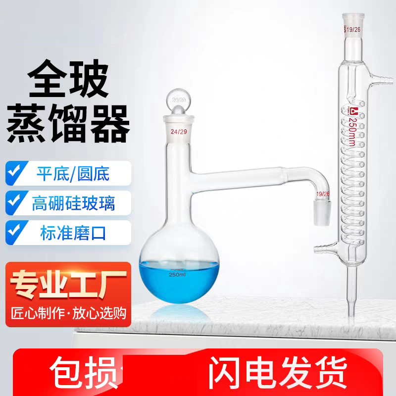 圆底蒸馏烧瓶厂家直发图片