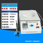 鄄城华鲁SKM型数显控恒温电热套实验室加热100到2000ml