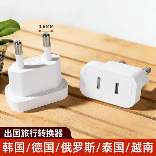 欧标德标转换插头欧洲俄罗斯韩国
