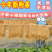 红薯粉条正宗纯正农家纯手工自制无添加地瓜细丝苕粉山东5斤