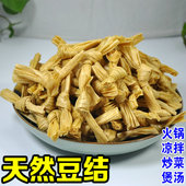 豆结腐竹结豆扣人造肉豆皮蛋白素斋菜豆皮结农家自制豆制品