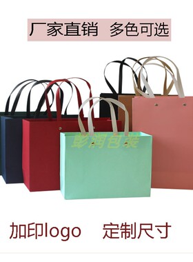 礼品袋手提袋纸袋子包装袋红色黑色牛皮纸袋子现货印刷logo服装