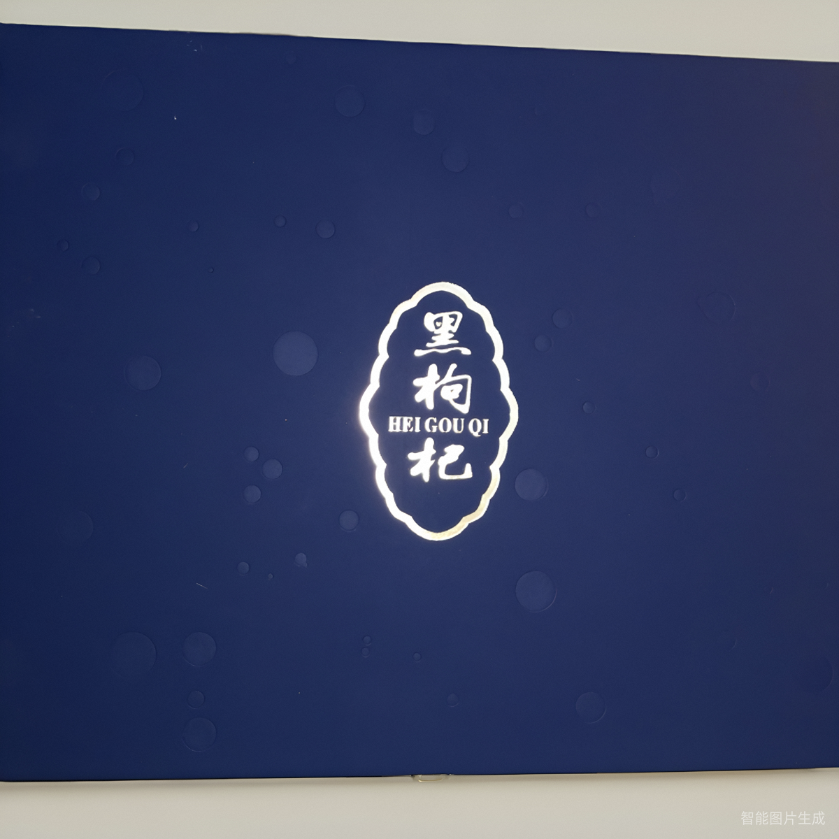 贝壳梁大果免洗黑果枸杞青海礼盒正品泡水泡酒煲汤干嚼苟构枸