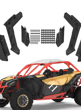 庞巴迪X3轮眉X3挡泥板宽体加强版适用独行侠154和172至200热卖