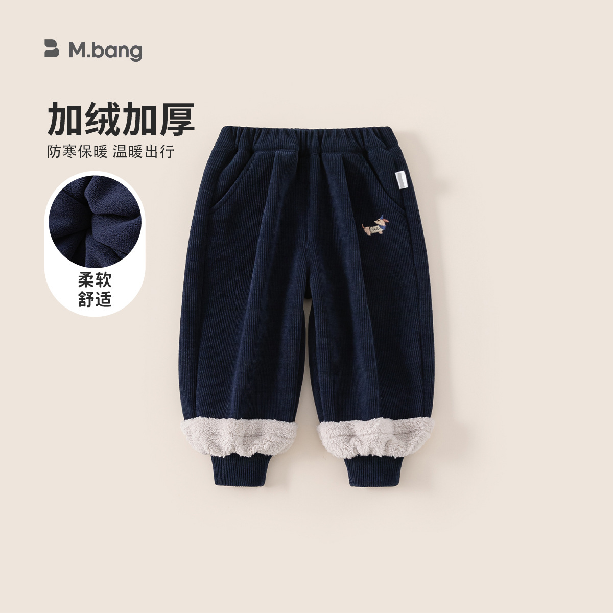 冬季男童加绒保暖束脚卫裤